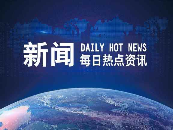 国家发改委与工信部联合发力，民营经济迎政策“强心剂”